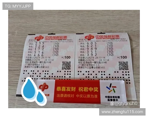 福彩东方6+1历史开奖号码完整回顾